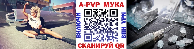 закладки  Пойковский  A-PVP Crystall 