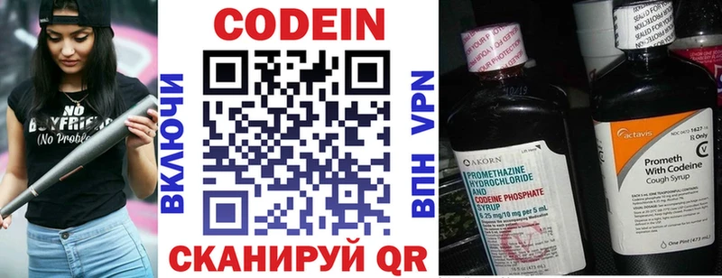 Кодеиновый сироп Lean напиток Lean (лин)  как найти закладки  Пойковский 