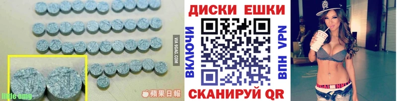 Ecstasy диски  купить наркотики цена  Пойковский 