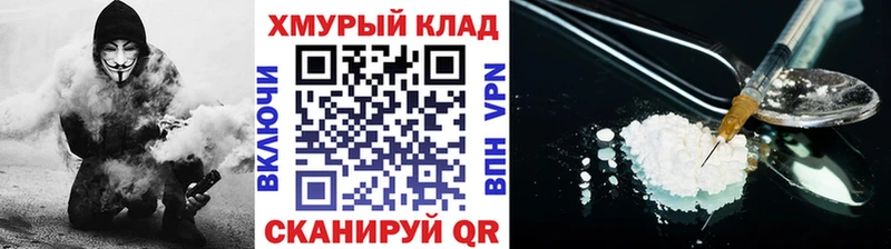 Героин хмурый  наркота  мега рабочий сайт  Пойковский 