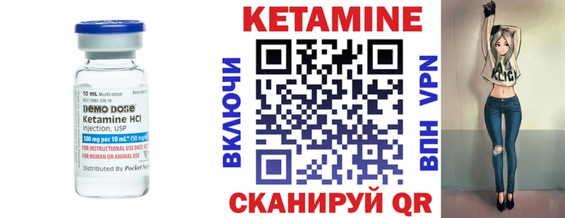 Кетамин ketamine  Пойковский 